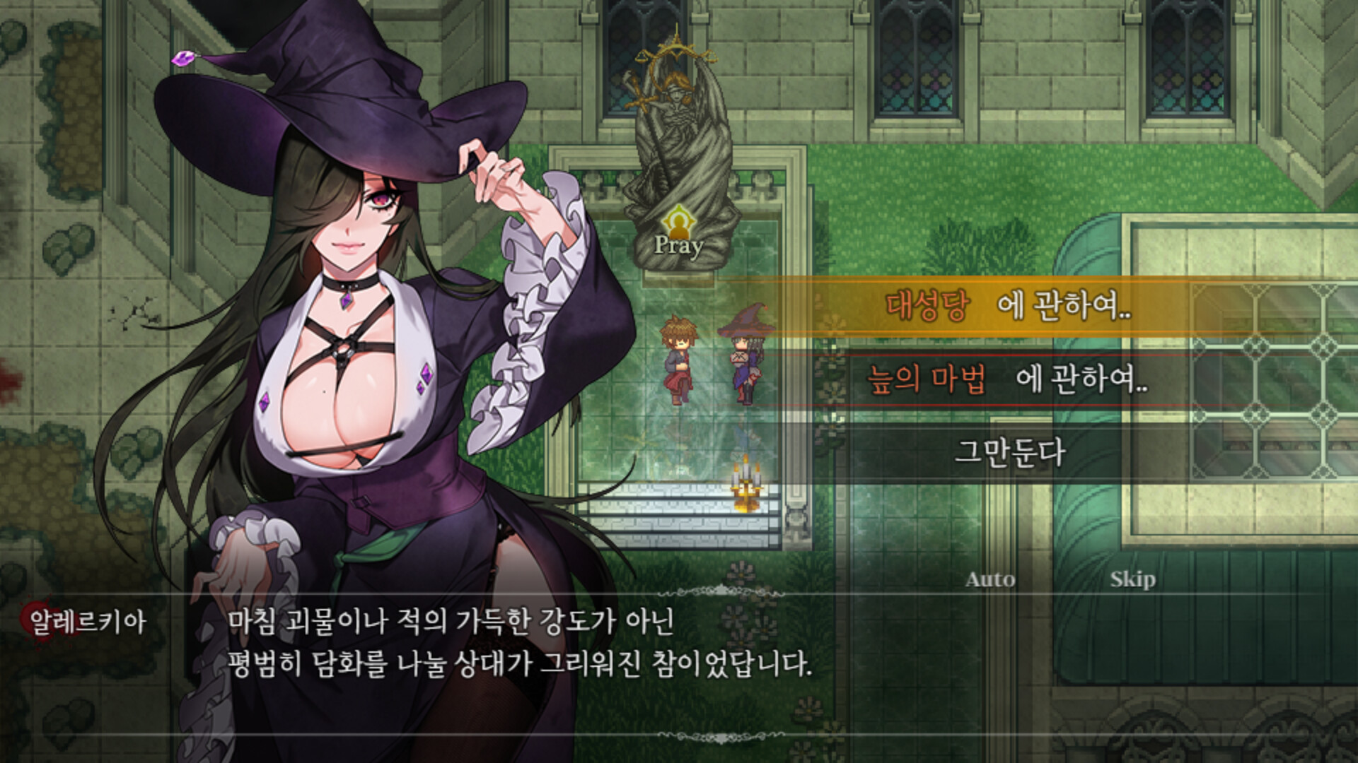 유어 블라이트 screenshot #6