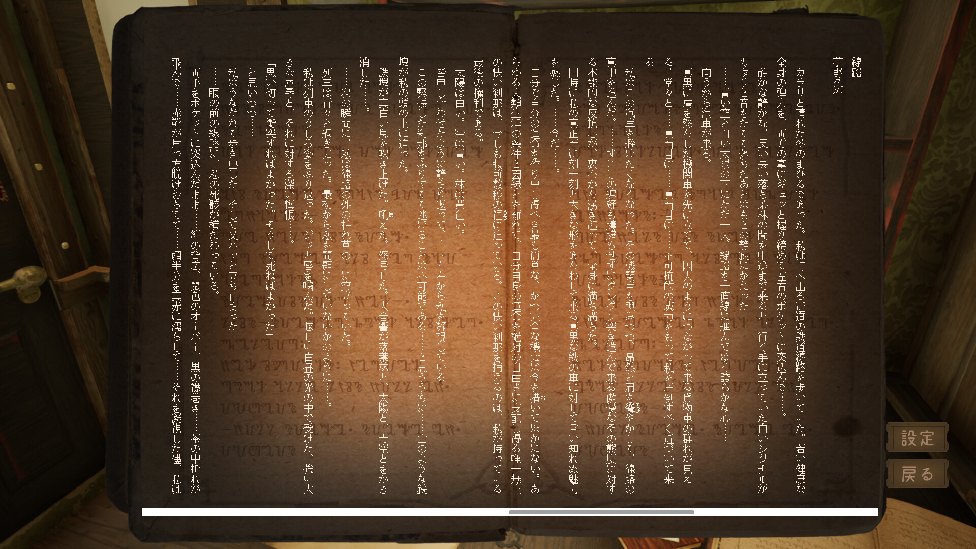 FARAWAY TRAIN screenshot #12