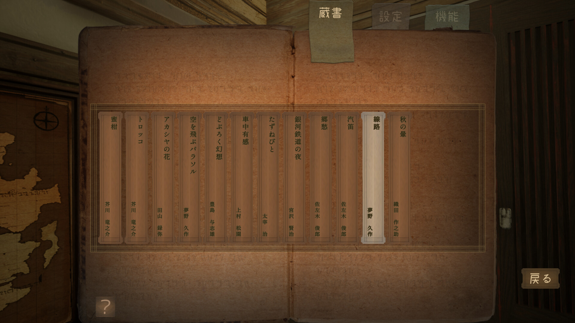 FARAWAY TRAIN screenshot screenshot 10