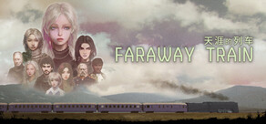 FARAWAY TRAIN 天涯的列车