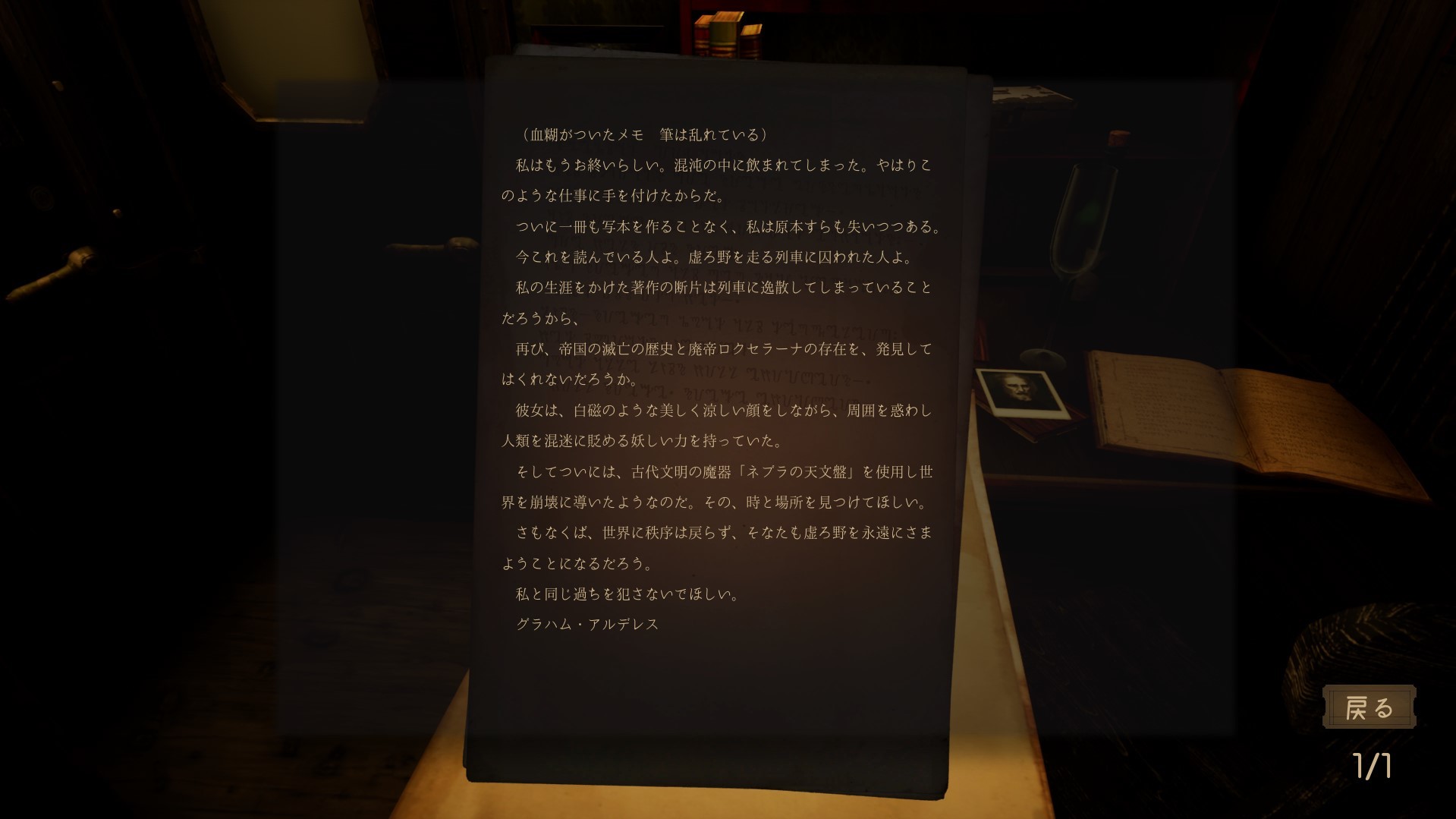 FARAWAY TRAIN screenshot thumbnail screenshot 4