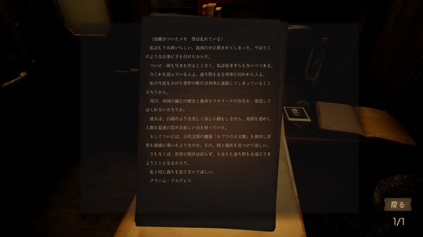 FARAWAY TRAIN screenshot 5