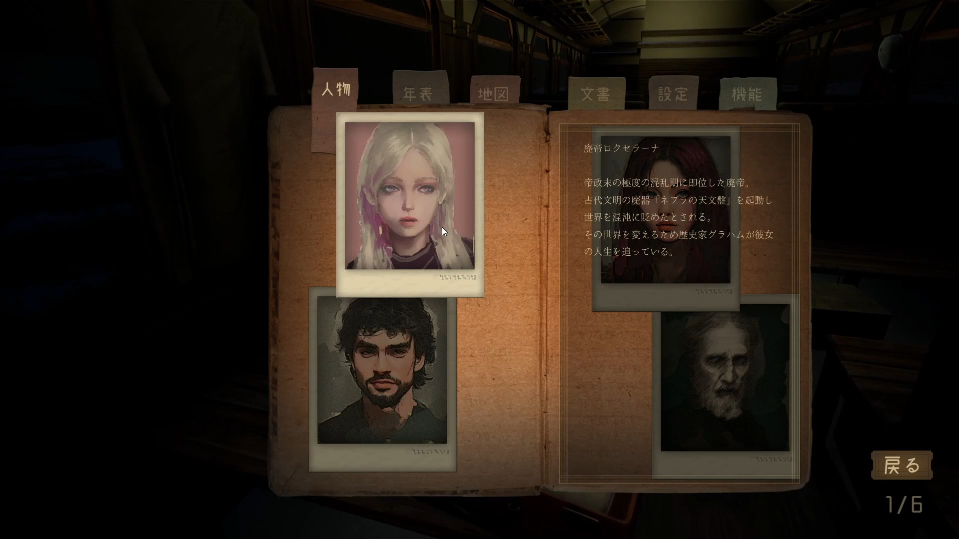 FARAWAY TRAIN screenshot thumbnail screenshot 3