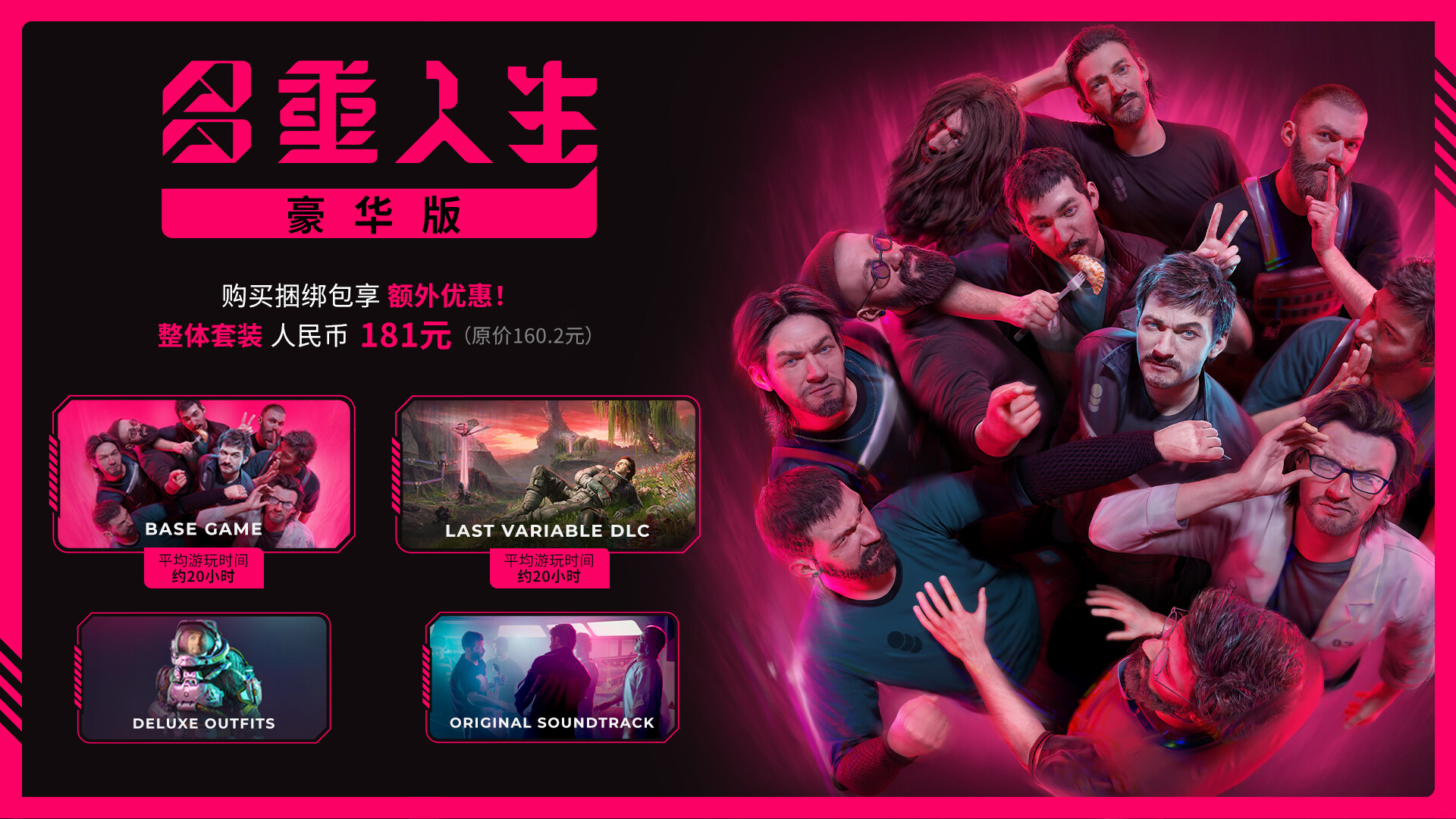 多重人生 截图