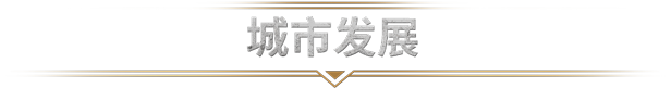 图片[3]-冰汽时代2Frostpunk 2（5.2.1）-蓝豆人-PC单机Steam游戏下载平台