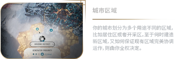 图片[4]-冰汽时代2Frostpunk 2（5.2.1）-蓝豆人-PC单机Steam游戏下载平台