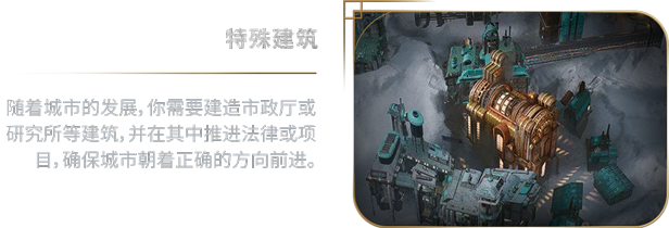 图片[5]-冰汽时代2Frostpunk 2（5.2.1）-蓝豆人-PC单机Steam游戏下载平台