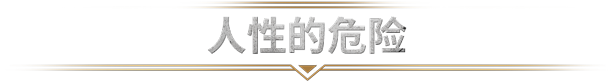 图片[7]-冰汽时代2Frostpunk 2（5.2.1）-蓝豆人-PC单机Steam游戏下载平台