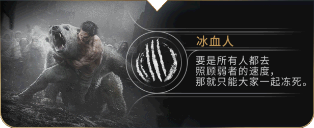 图片[12]-冰汽时代2Frostpunk 2（5.2.1）-蓝豆人-PC单机Steam游戏下载平台
