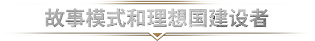 图片[13]-冰汽时代2Frostpunk 2（5.2.1）-蓝豆人-PC单机Steam游戏下载平台