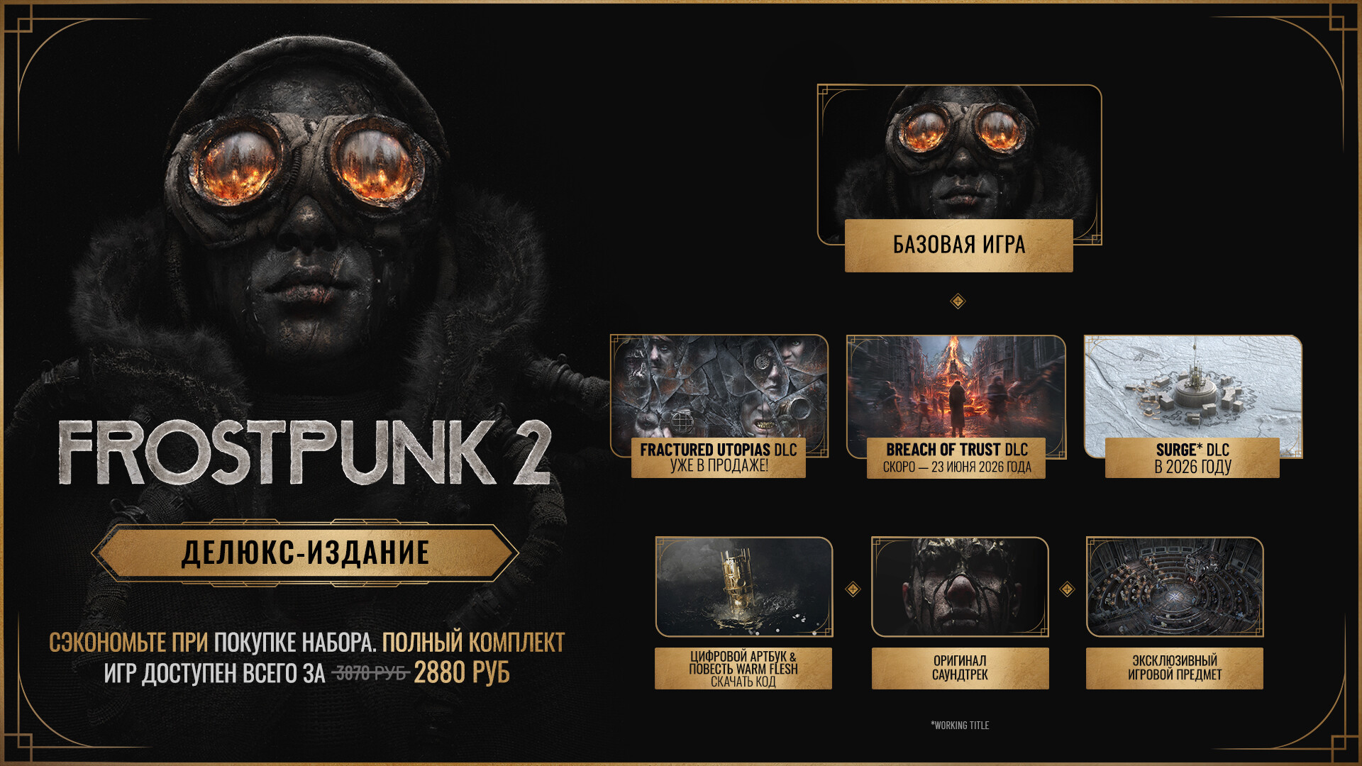 Скриншот Frostpunk 2 5