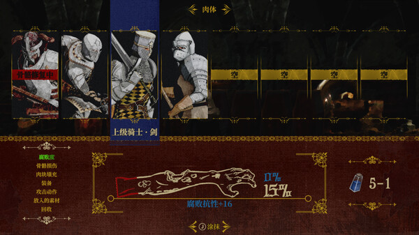 死亡教堂-游戏截图