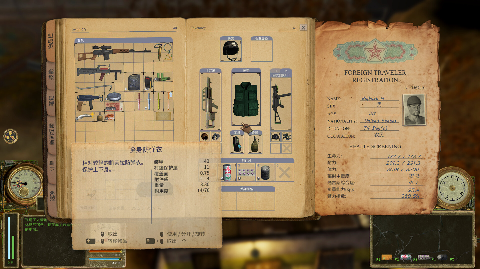 通古斯：禁区实录 终极剪辑版 v1.97.7