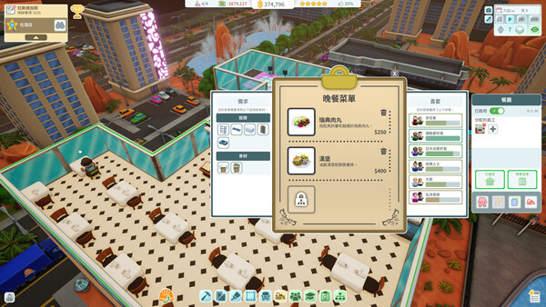 Hotel Architect スクリーンショット 14