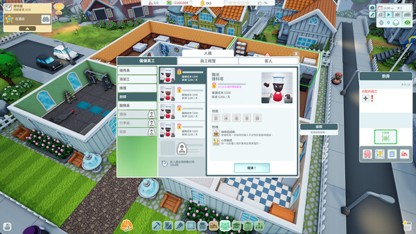 Hotel Architect スクリーンショット 7