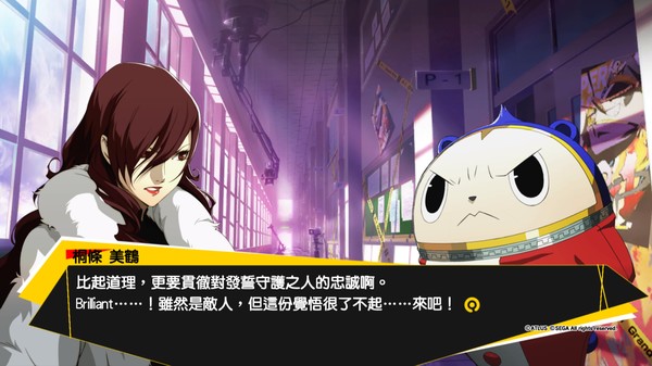 女神異聞錄4 無敵究極背橋摔 遊戲截圖 4