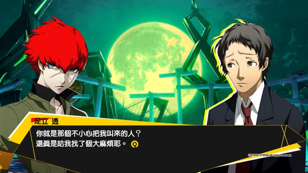 女神異聞錄4 無敵究極背橋摔 遊戲截圖 3
