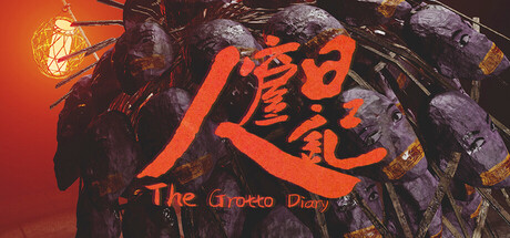 人窟日记 The Grotto Diary