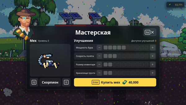 Скриншот 10