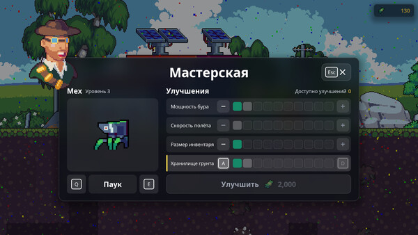 Скриншот 6