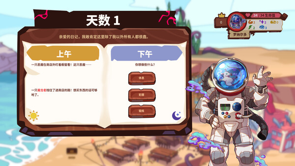 末日狂欢人外岛 截图 7