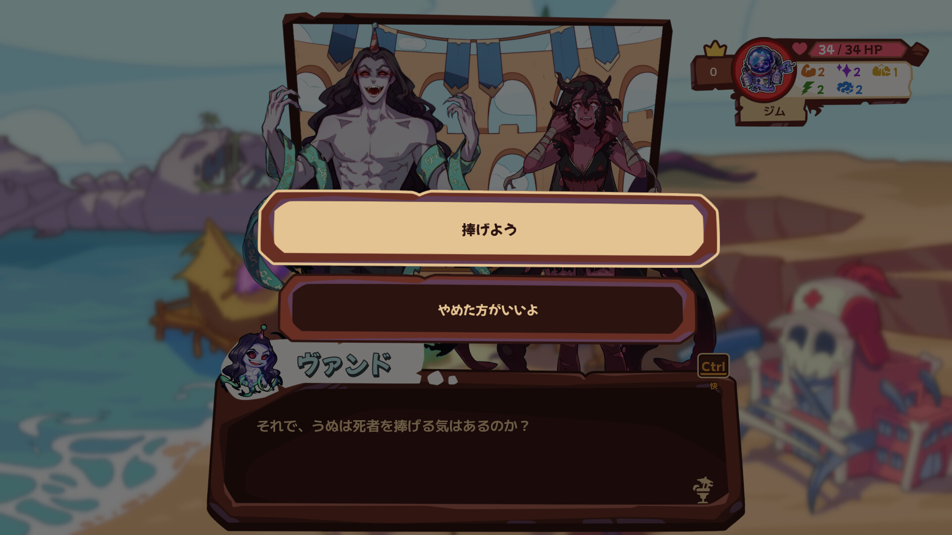 screenshot of 終焉のパラダイス 1