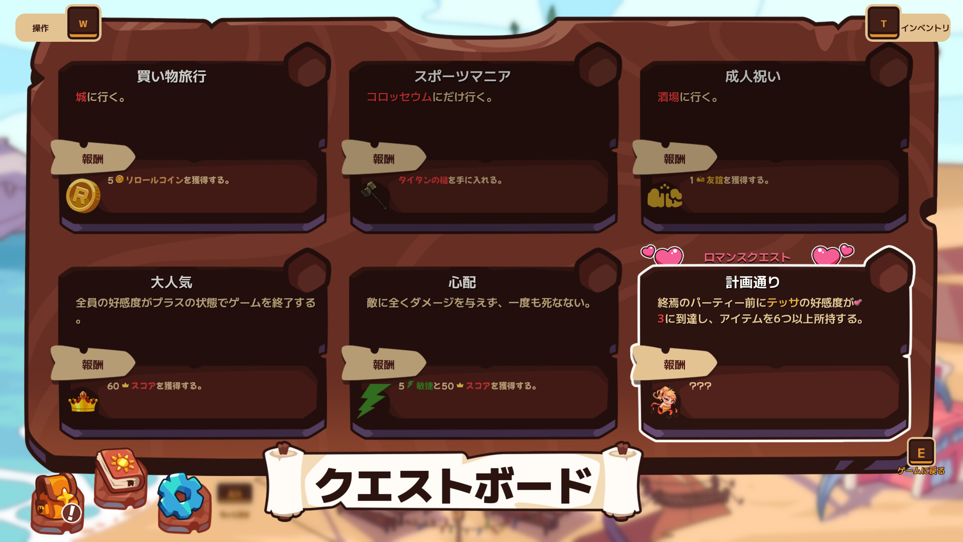 screenshot of 終焉のパラダイス 7
