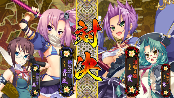 Koihime Enbu RyoRaiRai - Version 3 — скриншот 1