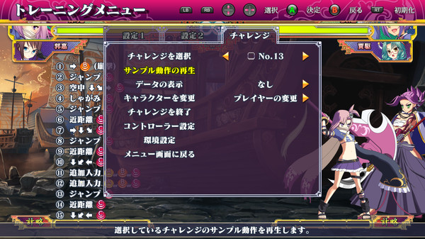 Koihime Enbu RyoRaiRai - Version 3 — скриншот 6