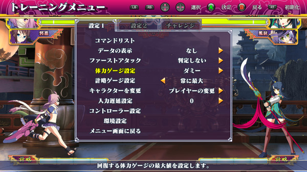 Koihime Enbu RyoRaiRai - Version 3 — скриншот 7