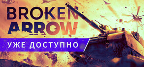 Broken Arrow