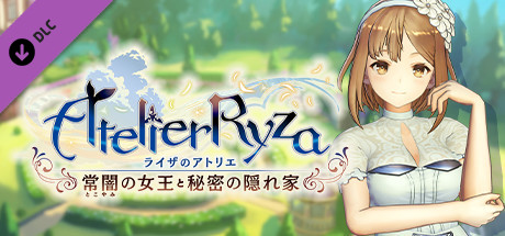 Atelier Ryza: 【Ryza 1 Million Units Celebration】White Lily of Summerの作品画像