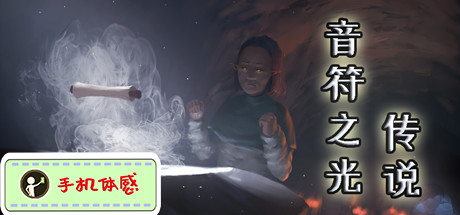 header image of 音符之光传说 Playtest