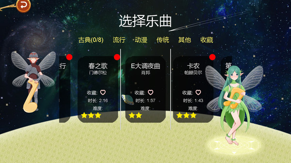 音符之光传说 Playtest screenshot 6