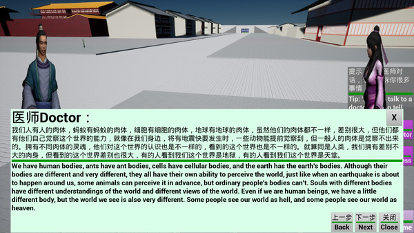 Screenshot z 宇宙终极秘密-灵魂The ultimate secret of the universe：Soul