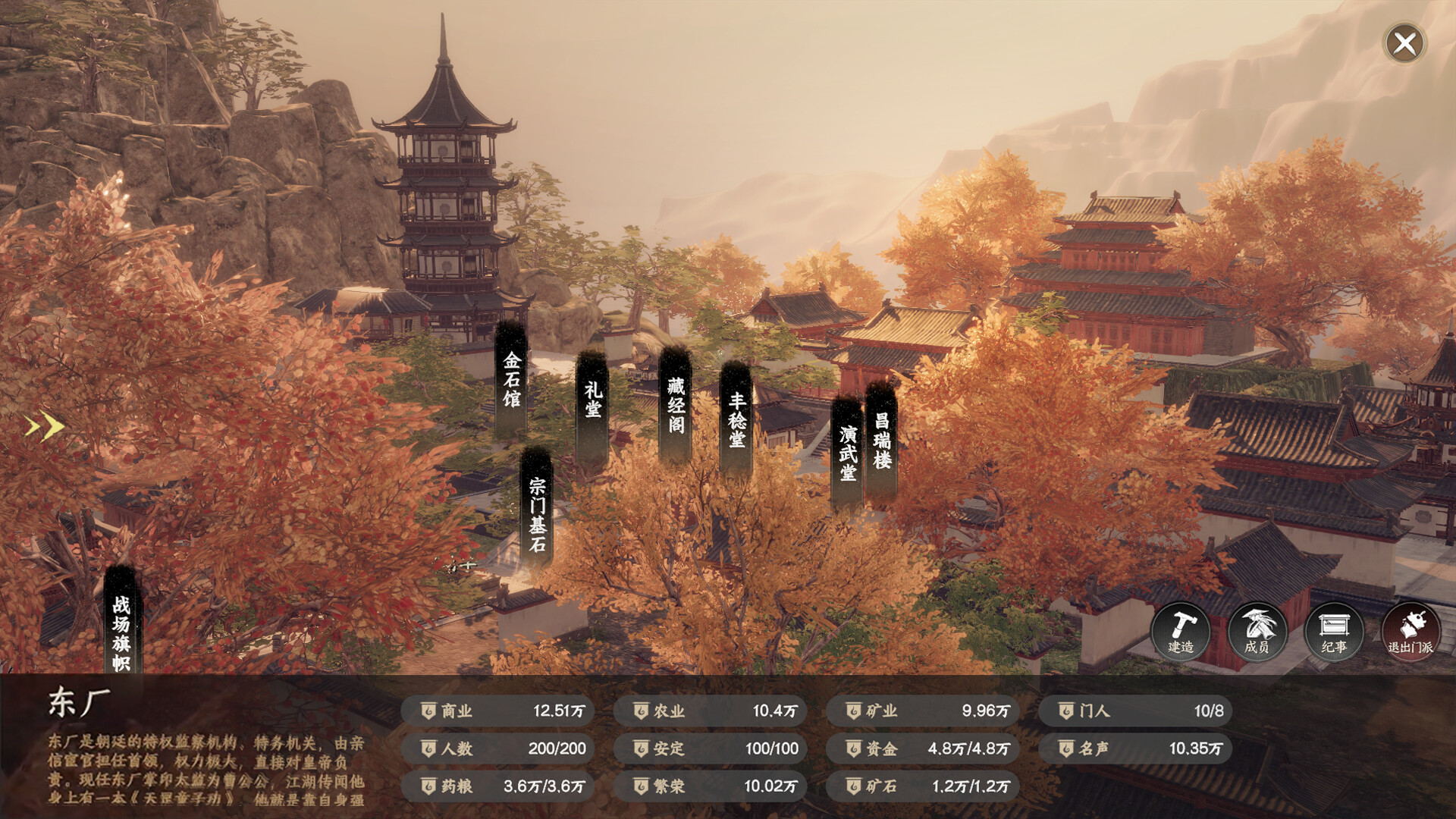 下一站江湖Ⅱ screenshot 1