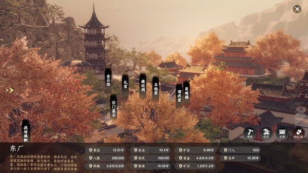 Screenshot z 下一站江湖Ⅱ