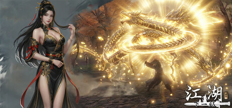 下一站江湖Ⅱ banner image