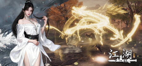 下一站江湖Ⅱ banner image