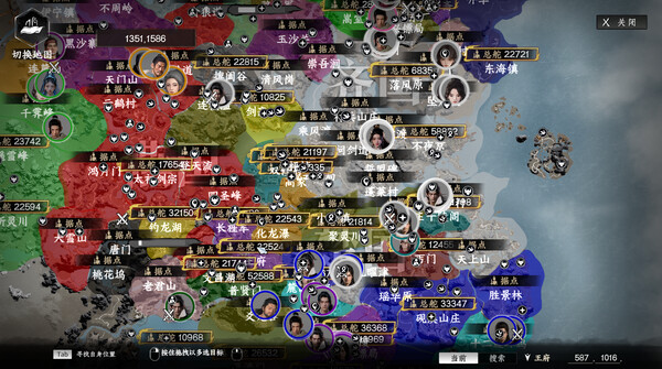 Screenshot z 下一站江湖Ⅱ