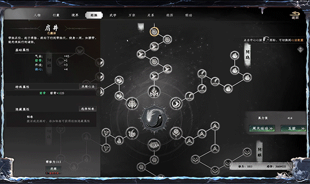 下一站江湖2豪华版v1.1.44