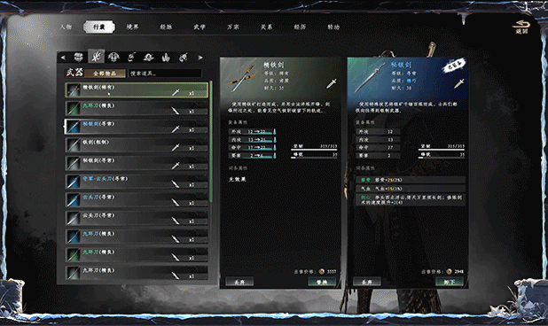 下一站江湖2豪华版v1.1.44