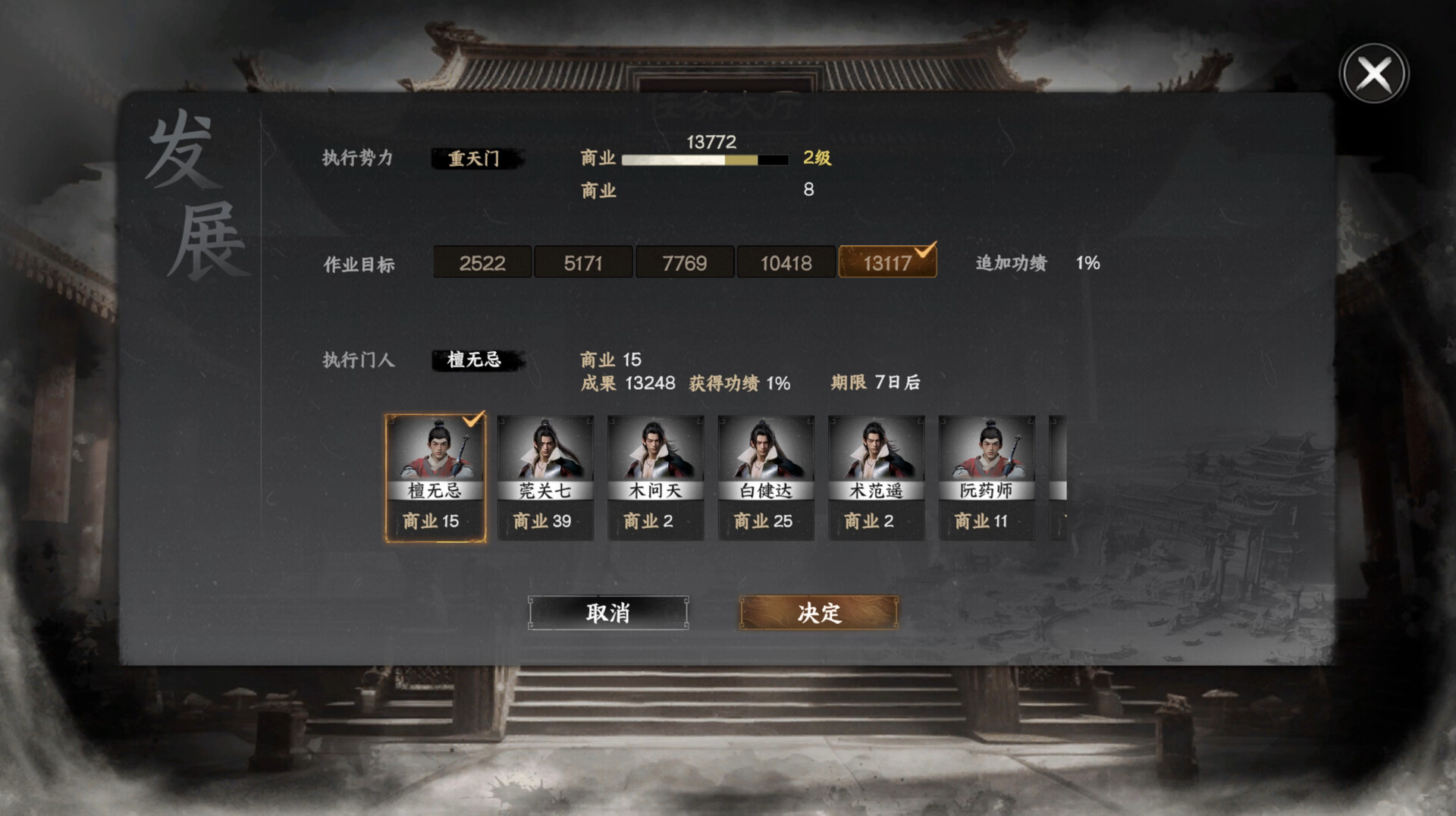 下一站江湖Ⅱ screenshot 3