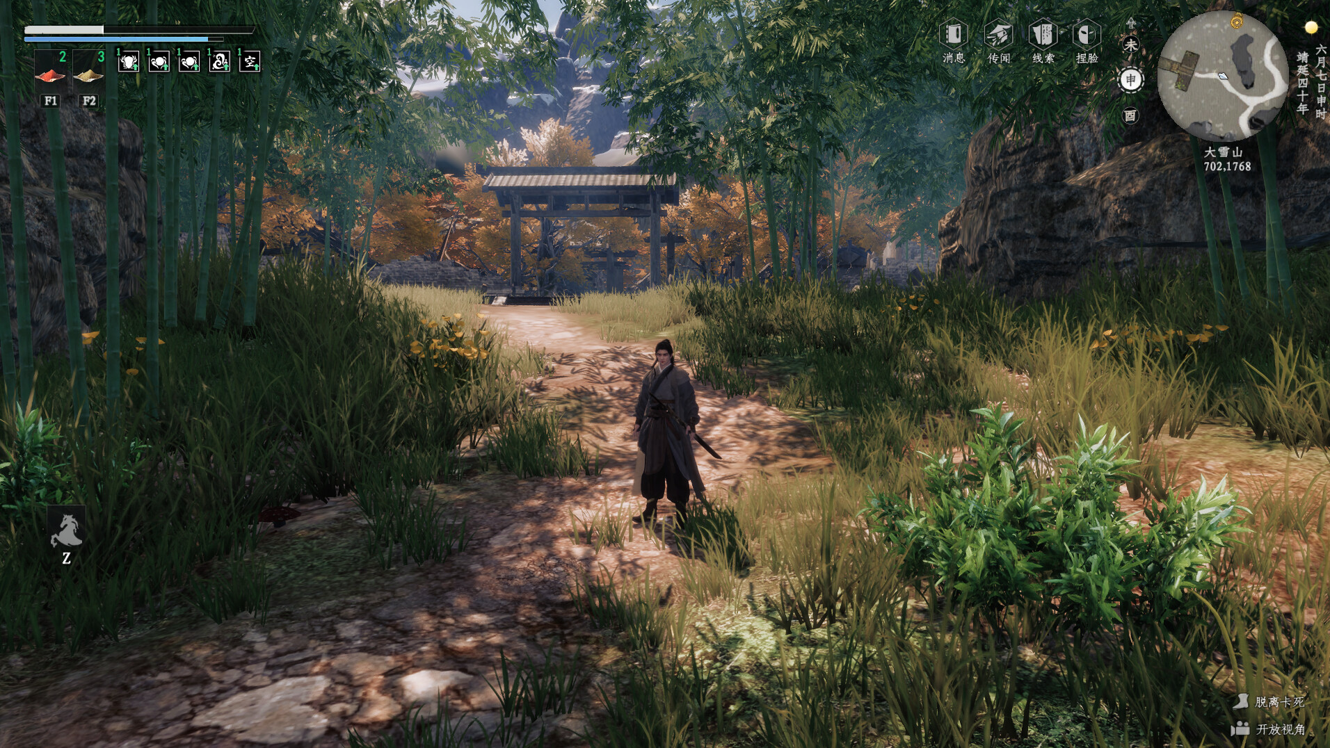 下一站江湖Ⅱ screenshot 19