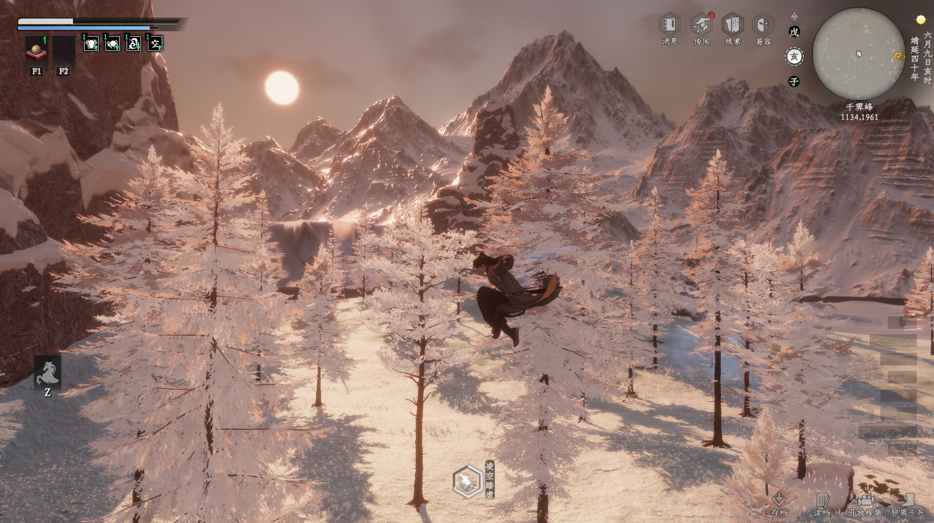 下一站江湖Ⅱ screenshot #16