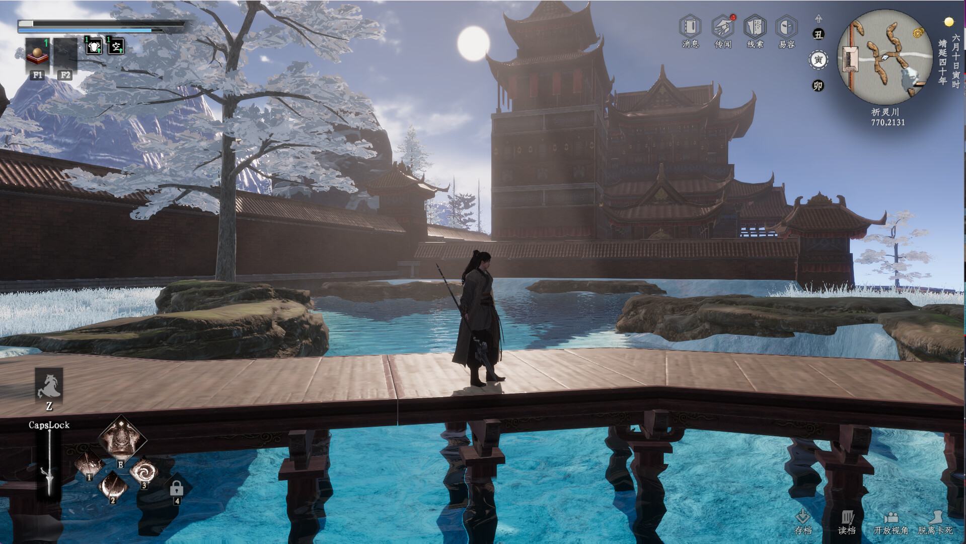 下一站江湖Ⅱ screenshot 18