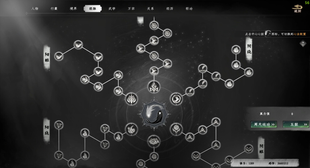 下一站江湖Ⅱ screenshot 17