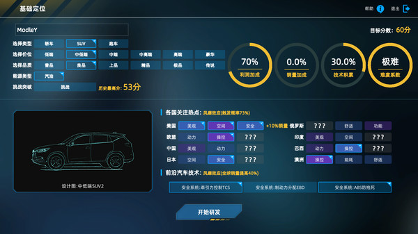 Screenshot z 汽车帝国