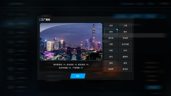 Screenshot z 汽车帝国