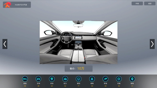 Screenshot z 汽车帝国